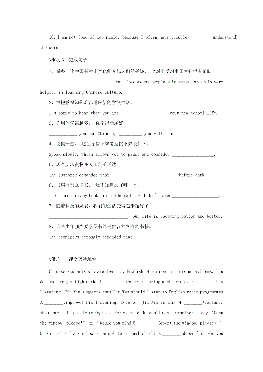 2022-2023学年新教材高中英语 课时作业18 Unit 5 Languages Around the World Section Ⅳ Reading for Writing 新人教版必修第一册.doc_第2页