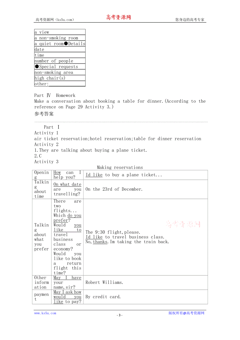 2020-2021学年新教材英语人教版必修第一册 UNIT 2 TRAVELLING AROUND PART 5 学案 WORD版含答案.docx_第3页