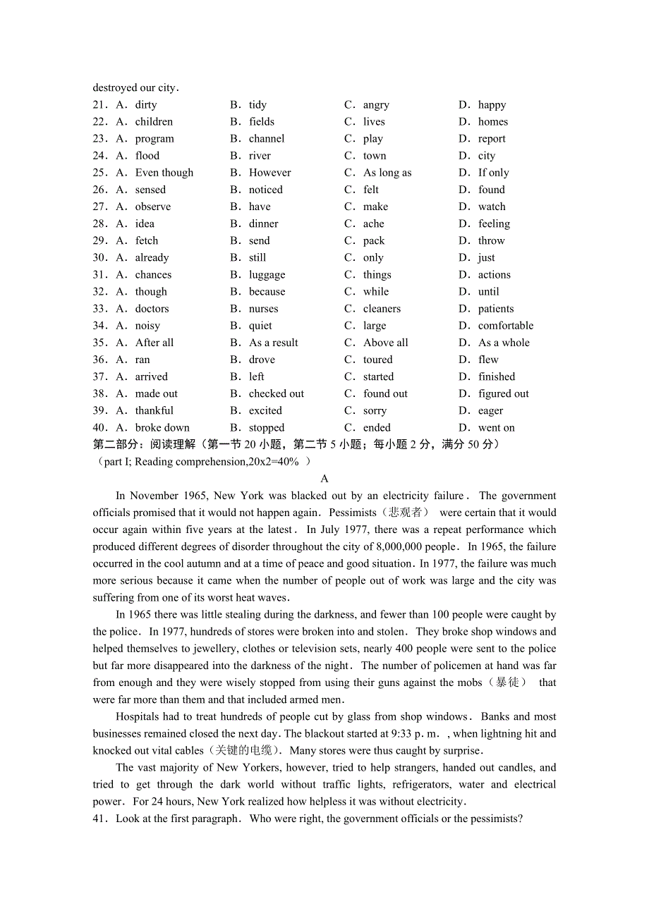 浙江省海宁高级中学2012届高三上学期10月月考考试（英语）.doc_第3页