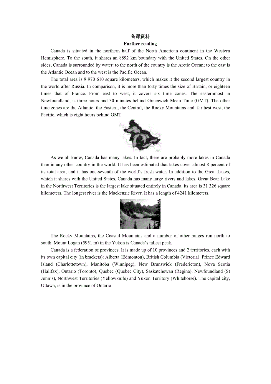 高一英语人教版必修3备课资料 UNIT5 PERIOD6 WORD版含解析.doc_第1页