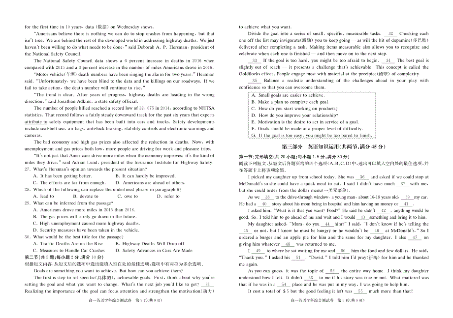 湖北省随州一中2019-2020学年高一上学期综合测试英语试卷 扫描版含答案.pdf_第3页