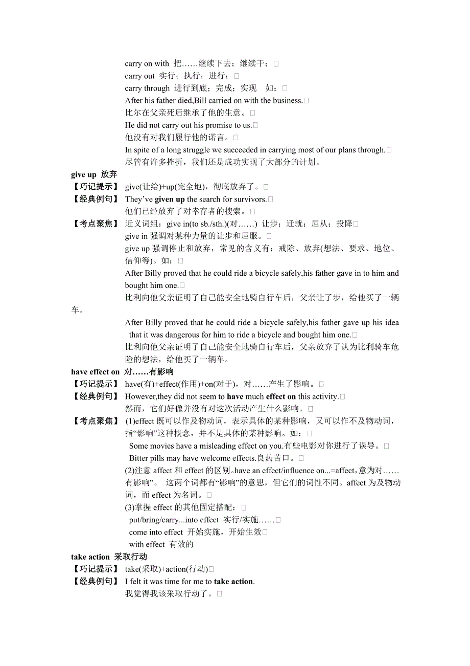 高一英语北师大版必修3学案：短语巧记典句考点 UNIT9WHEELS WORD版含解析.doc_第2页