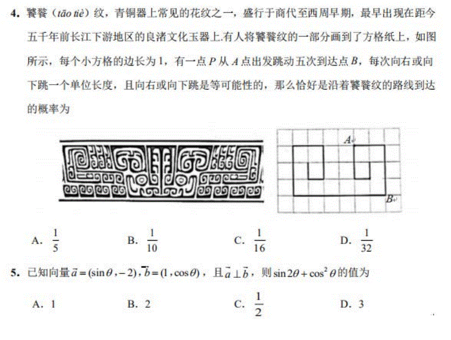 江苏省苏州八校联盟2021届高三第二次适应性检测数学试题 扫描版含答案.pdf_第2页