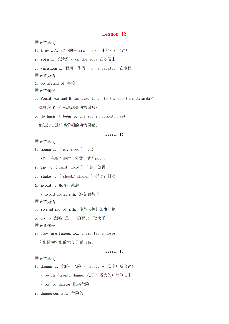 2022八年级英语下册 Unit 3 Animals Are Our Friends单元知识点归纳（新版）冀教版.doc_第1页