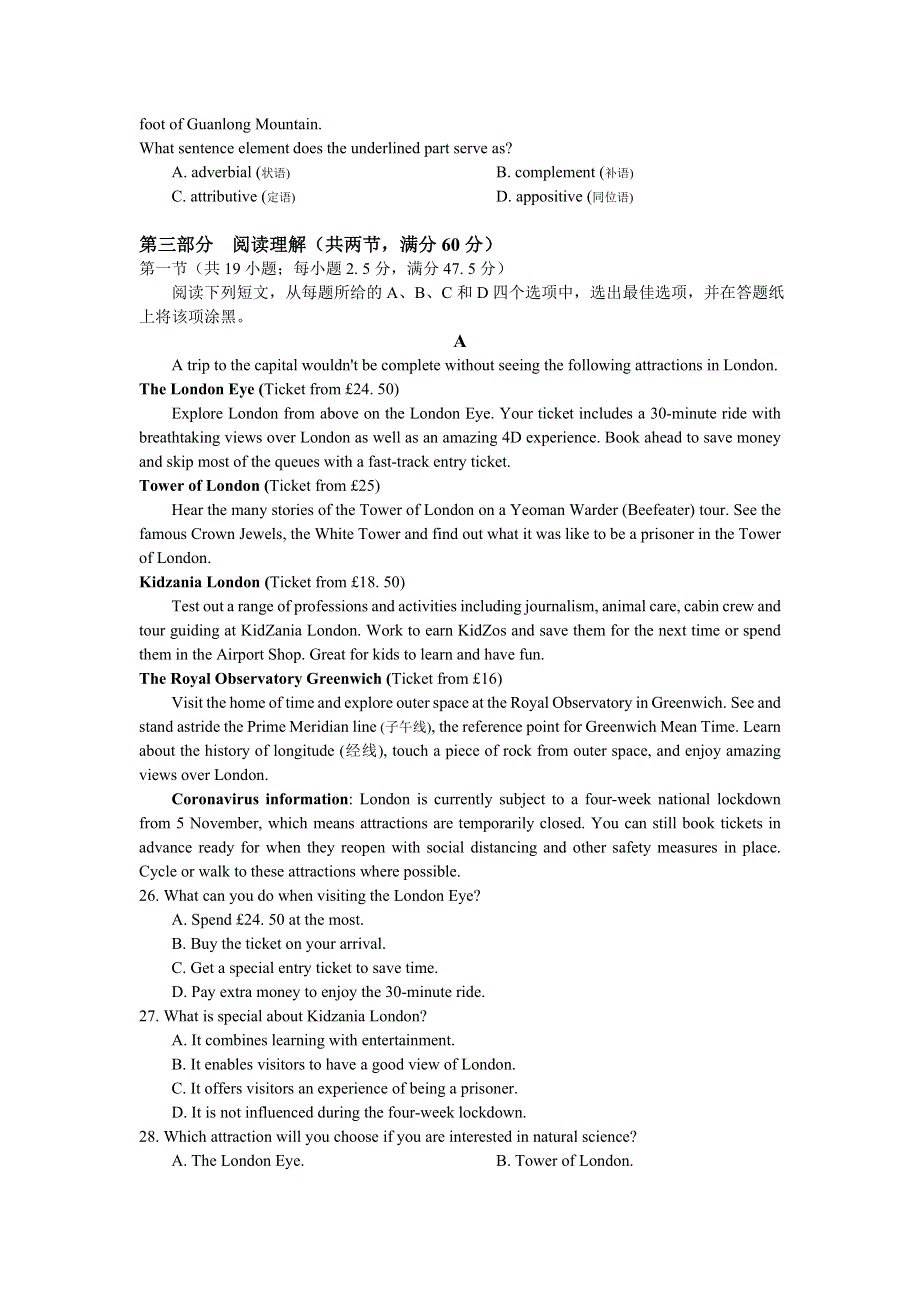 深圳实验学校2022-2023学年高一上学期第一阶段考试英语试卷（不含音频） 含答案.doc_第3页