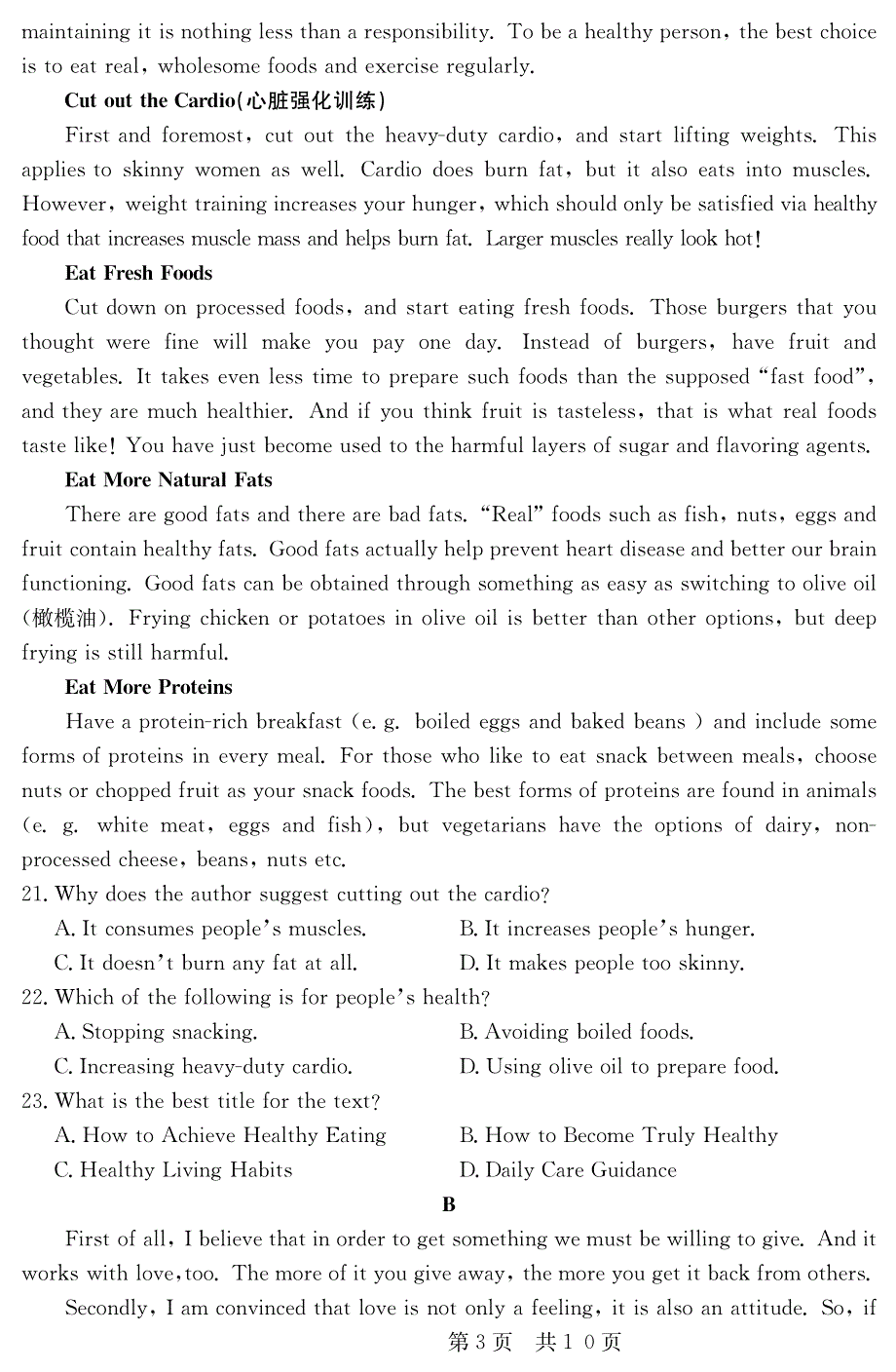 河北省邯郸市第一中学2020届高三二轮复习研究性考试（五）英语试题 PDF版含答案.pdf_第3页