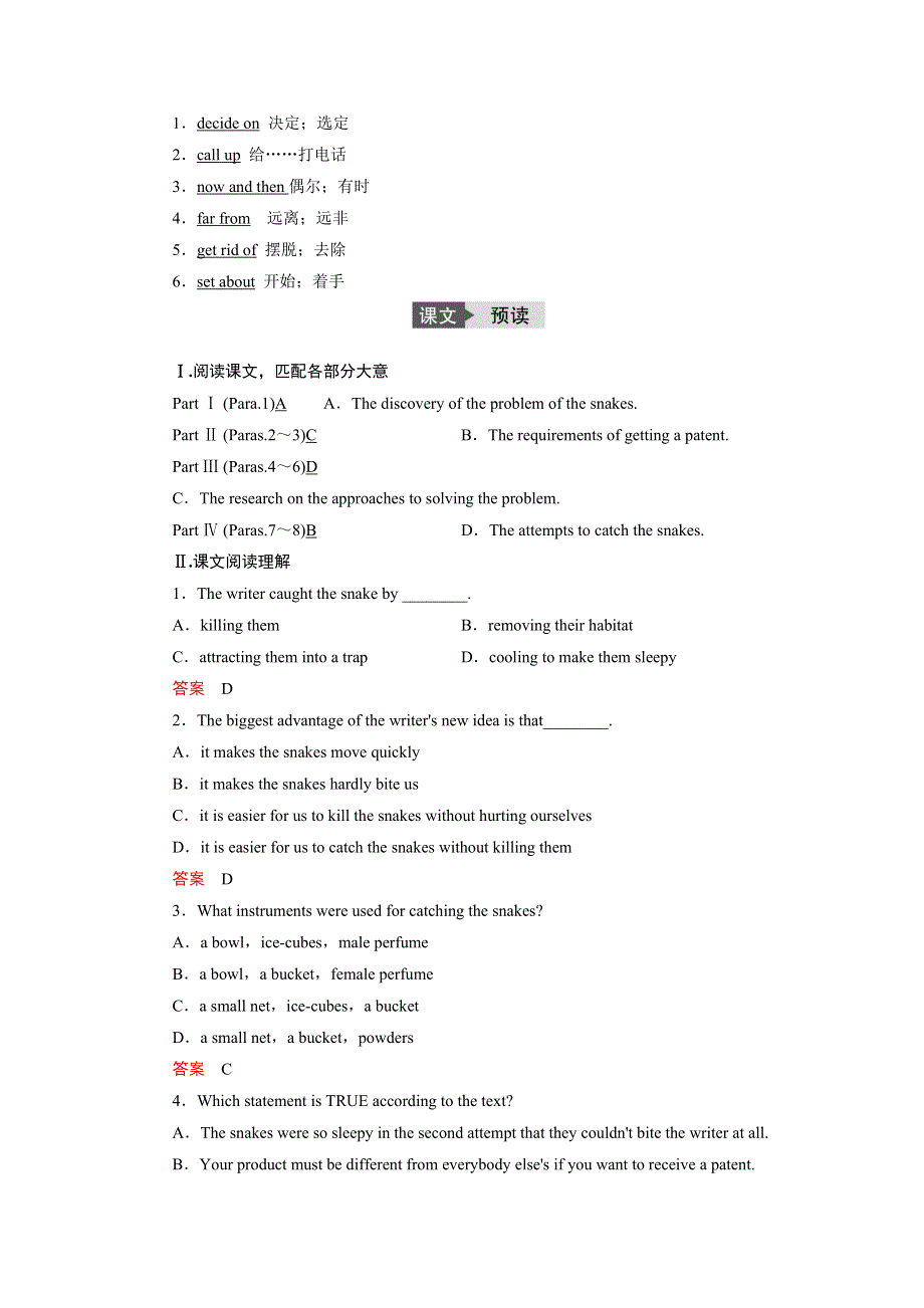 2018-2019学年新课堂英语选修八人教版讲义：UNIT 3 PERIOD 1 WORD版含答案.doc_第2页