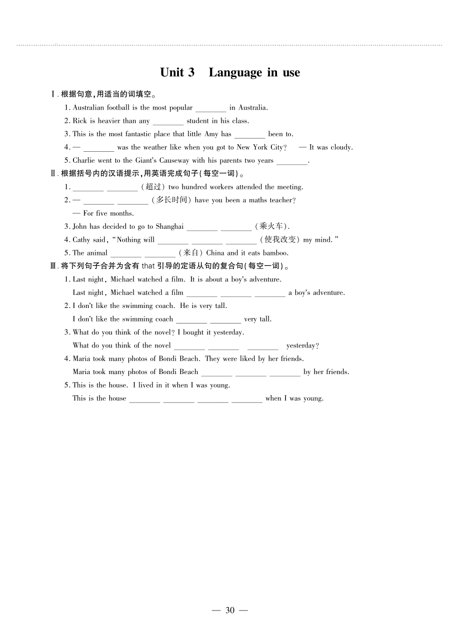 九年级英语上册Module10Australia同步作业pdf无答案新版外研版.pdf_第3页