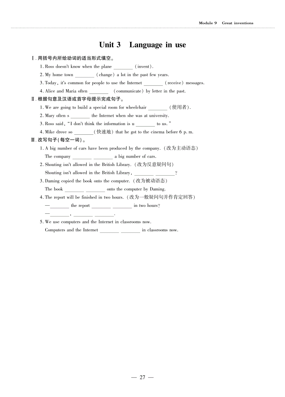 九年级英语上册Module9Greatinventions同步作业pdf无答案新版外研版.pdf_第3页