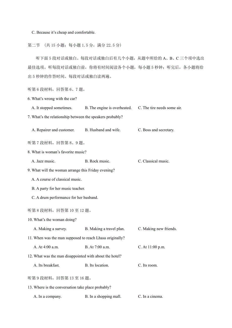 浙江省百校2021届高三下学期3月模拟联考英语试题 PDF版含答案.pdf_第2页