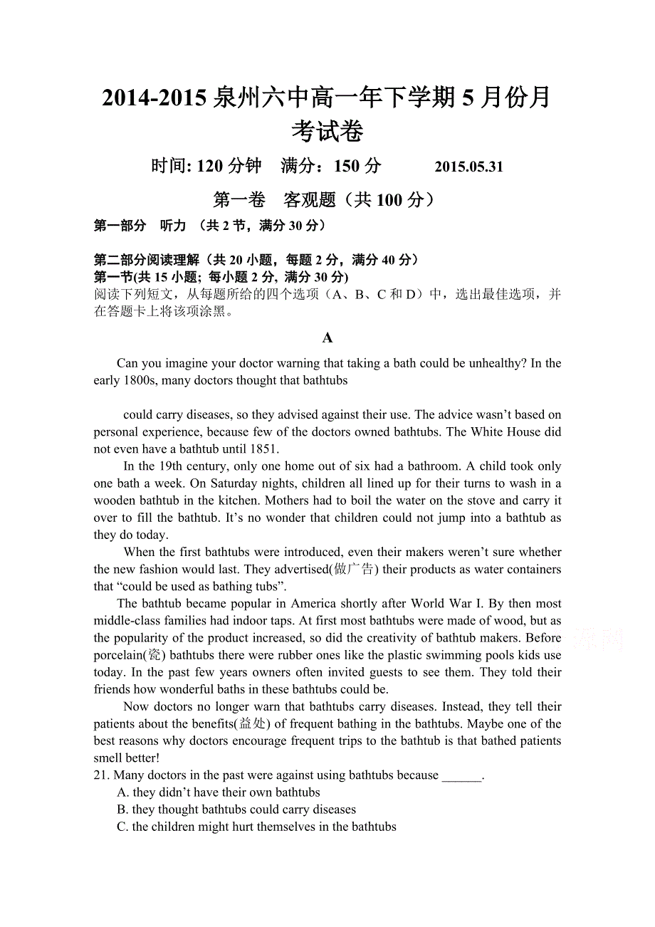 福建省泉州六中2014-2015学年高一下学期5月月考英语试题 WORD版含答案.doc_第1页