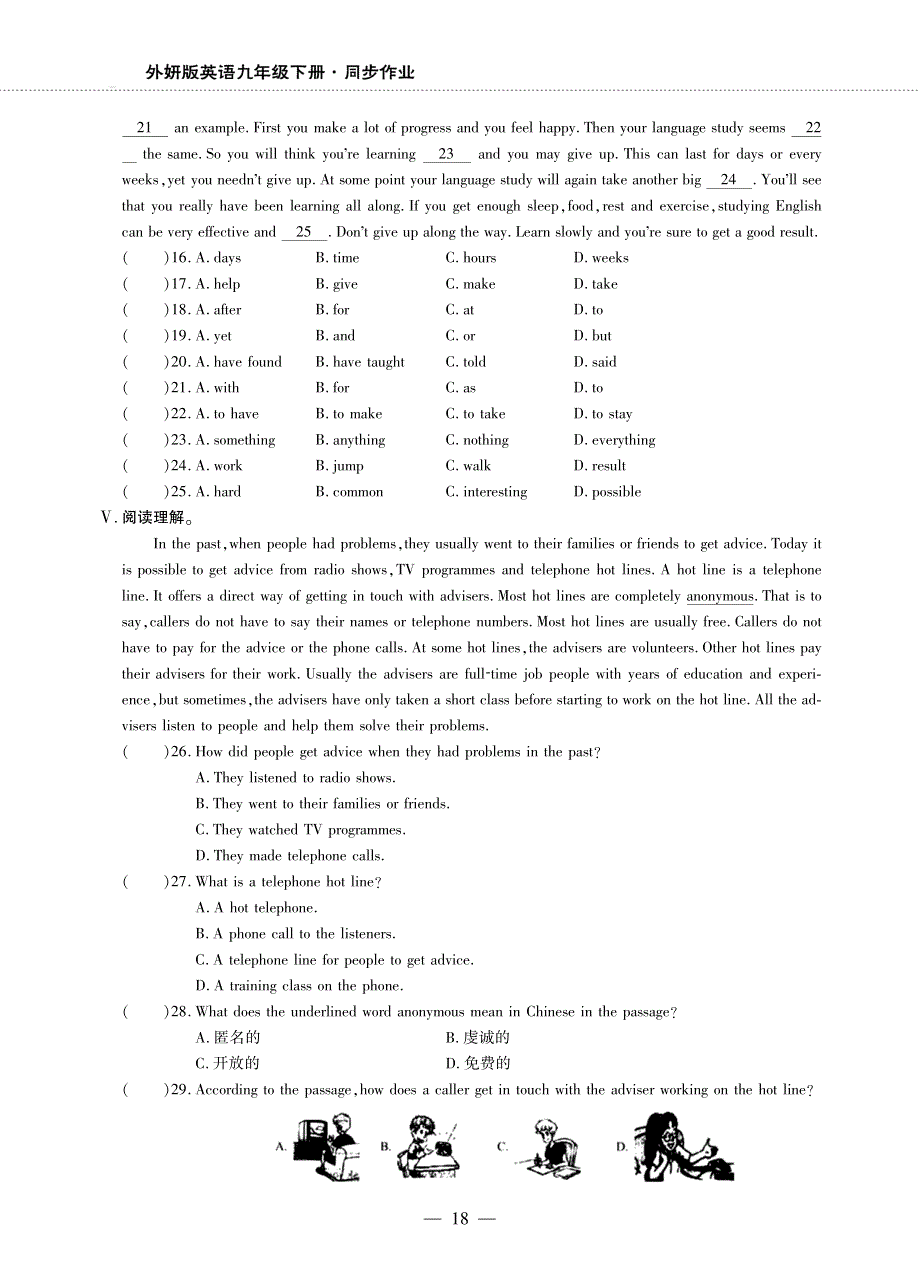 九年级英语下册Module3LifenowandthenUnit3Languageinuse同步作业pdf无答案新版外研版.pdf_第2页