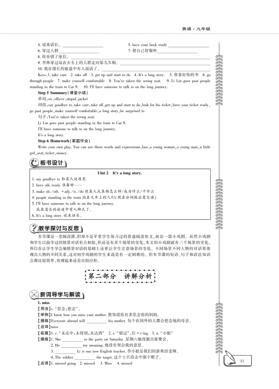 九年级英语下册Module1TravelUnit2It'salongstory教案设计pdf新版外研版.pdf_第3页