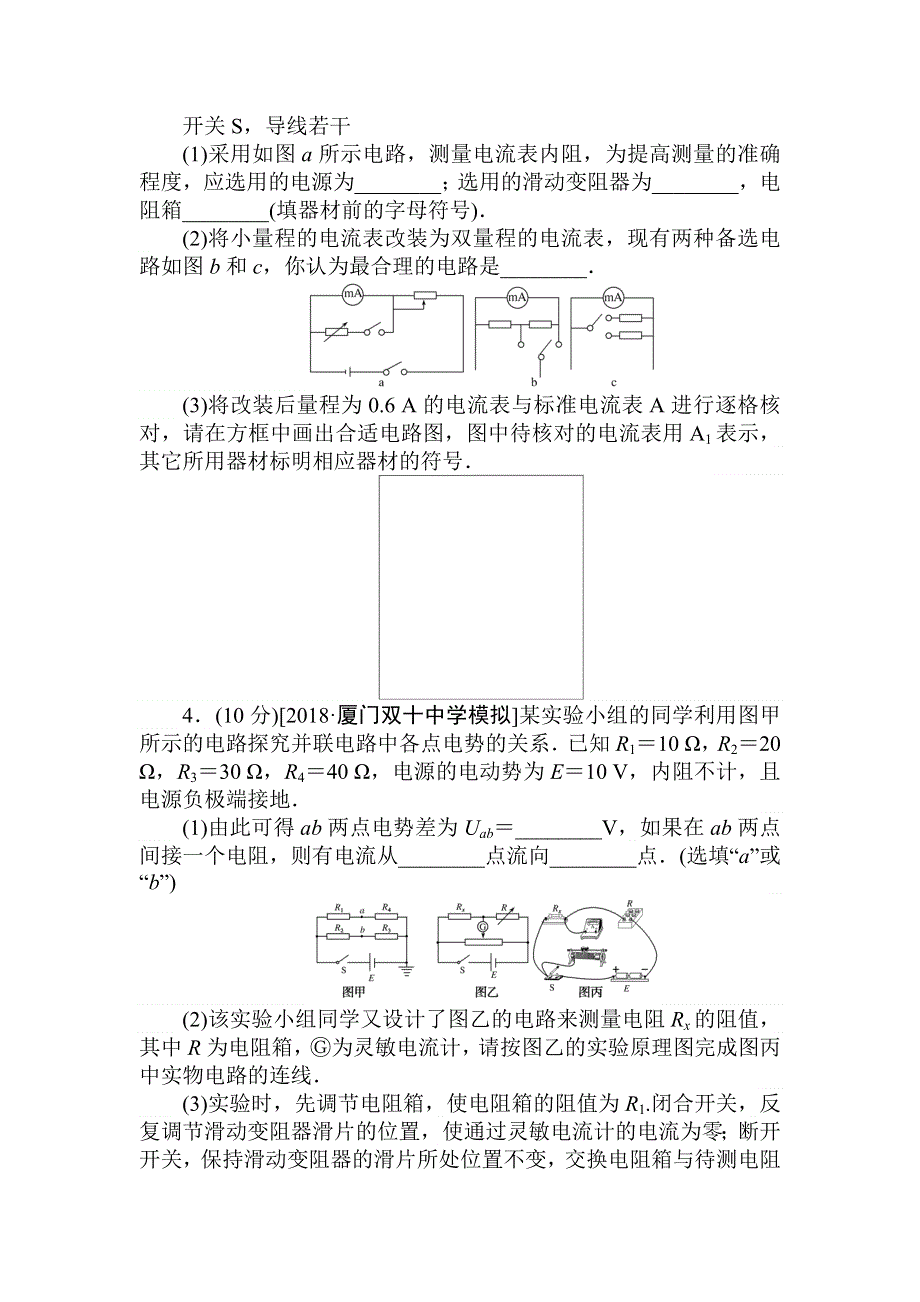 2019年高考物理二轮复习提分训练：专题强化十六 WORD版含解析.doc_第3页