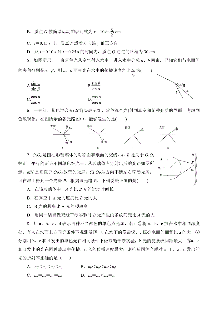 河北省邯郸市馆陶一中2019-2020学年高二4月月考物理试卷 WORD版含答案.pdf_第2页