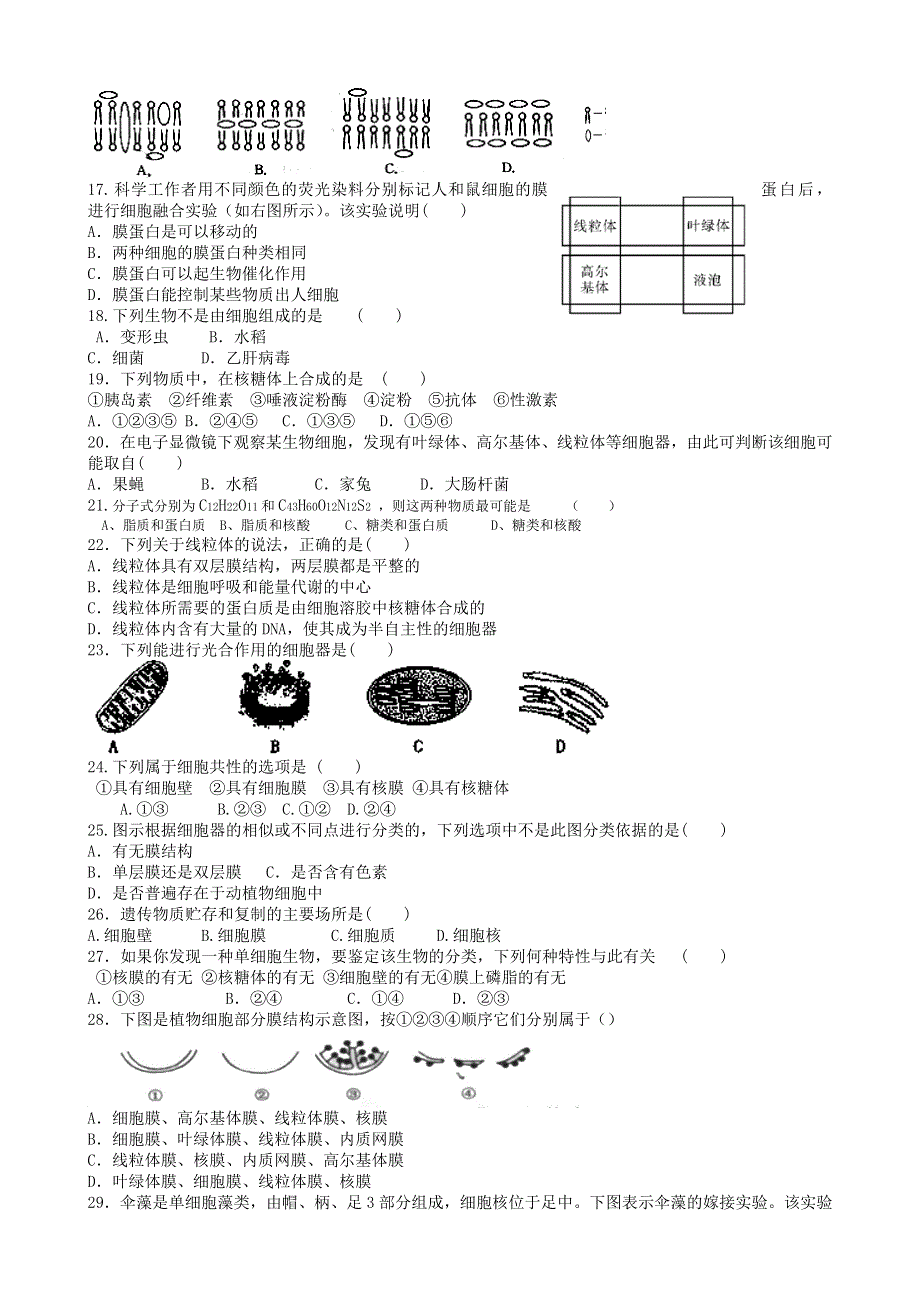 浙江省瑞安市龙翔高级中学2013-2014学年高二上学期第一次质量检测生物试题 WORD版含答案.doc_第2页