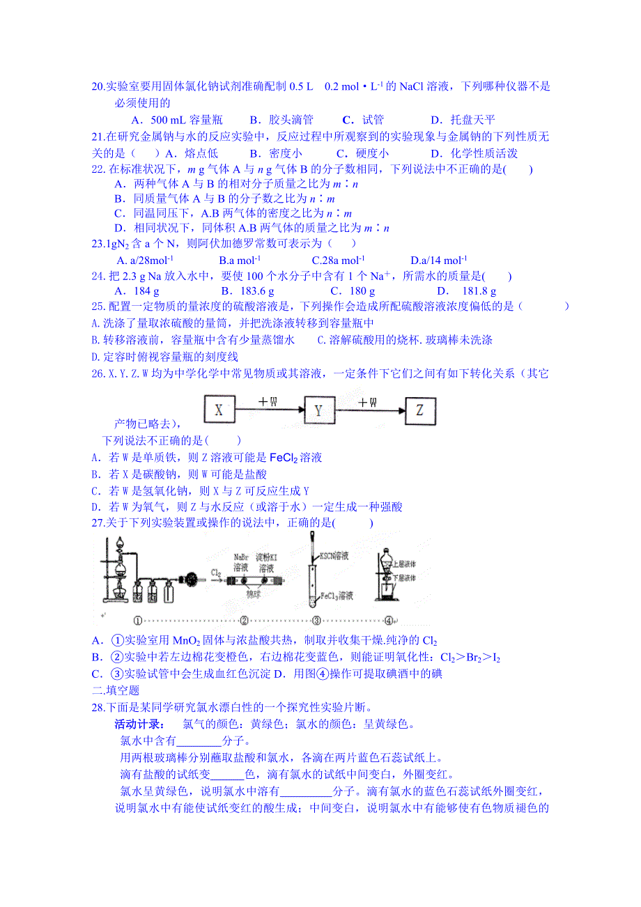 山东省高密市第三中学高二下学期化学模块检测七(2015.doc_第3页