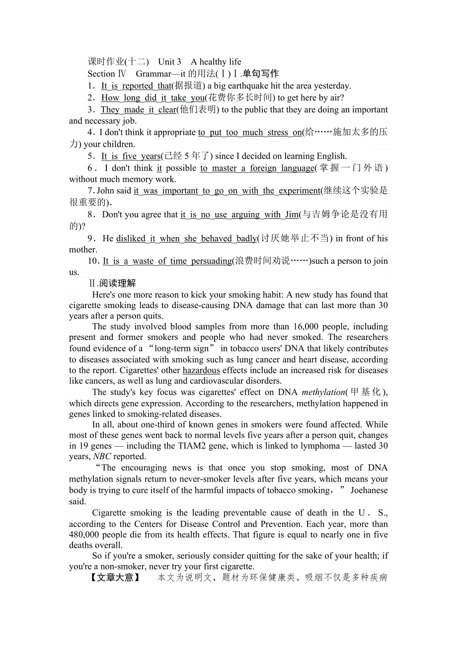 2018-2019学年英语人教版选修6作业：3-4SECTION Ⅳ　GRAMMAR—IT的用法（Ⅰ） WORD版含解析.doc_第1页