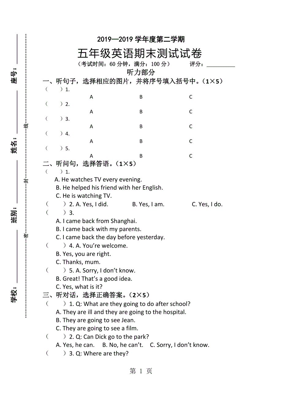 五年级下英语期末测试-轻巧夺冠（13-14）_人教版（pep有答案 ）.doc_第1页