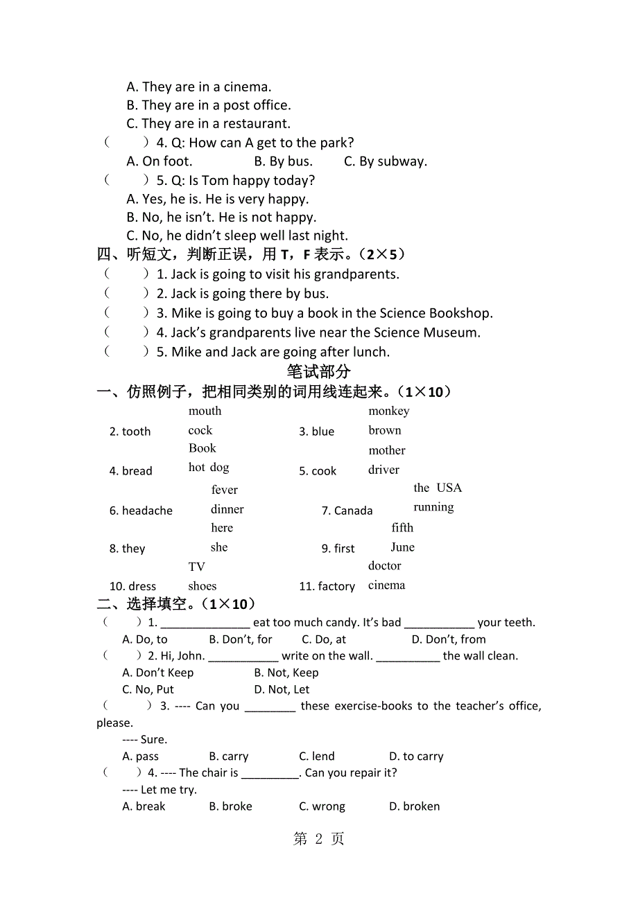 五年级下英语期末测试-轻巧夺冠（13-14）_人教版（pep有答案 ）.doc_第2页