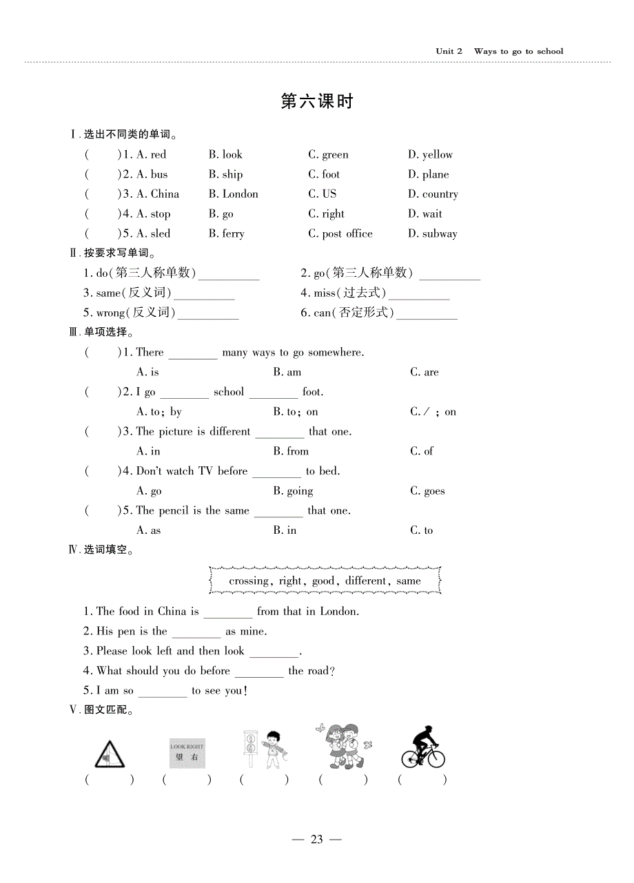 六年级英语上册Unit2Waystogotoschool第六课时同步作业pdf无答案人教PEP.pdf_第1页