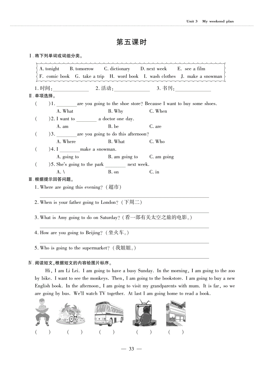 六年级英语上册Unit3Myweekendplan第五课时同步作业pdf无答案人教PEP.pdf_第1页