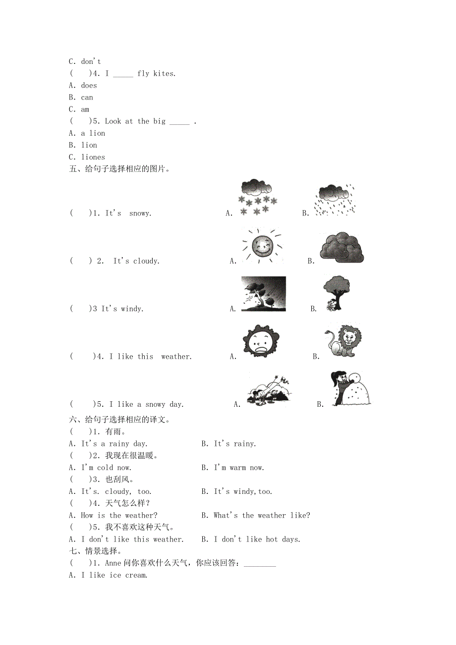 2020春三年级英语下册 Unit 9 What's the weather like习题 湘少版.doc_第2页