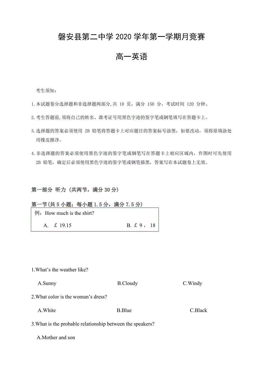 浙江省磐安县第二中学2020-2021学年高一10月竞赛英语试卷 WORD版含答案.docx_第1页