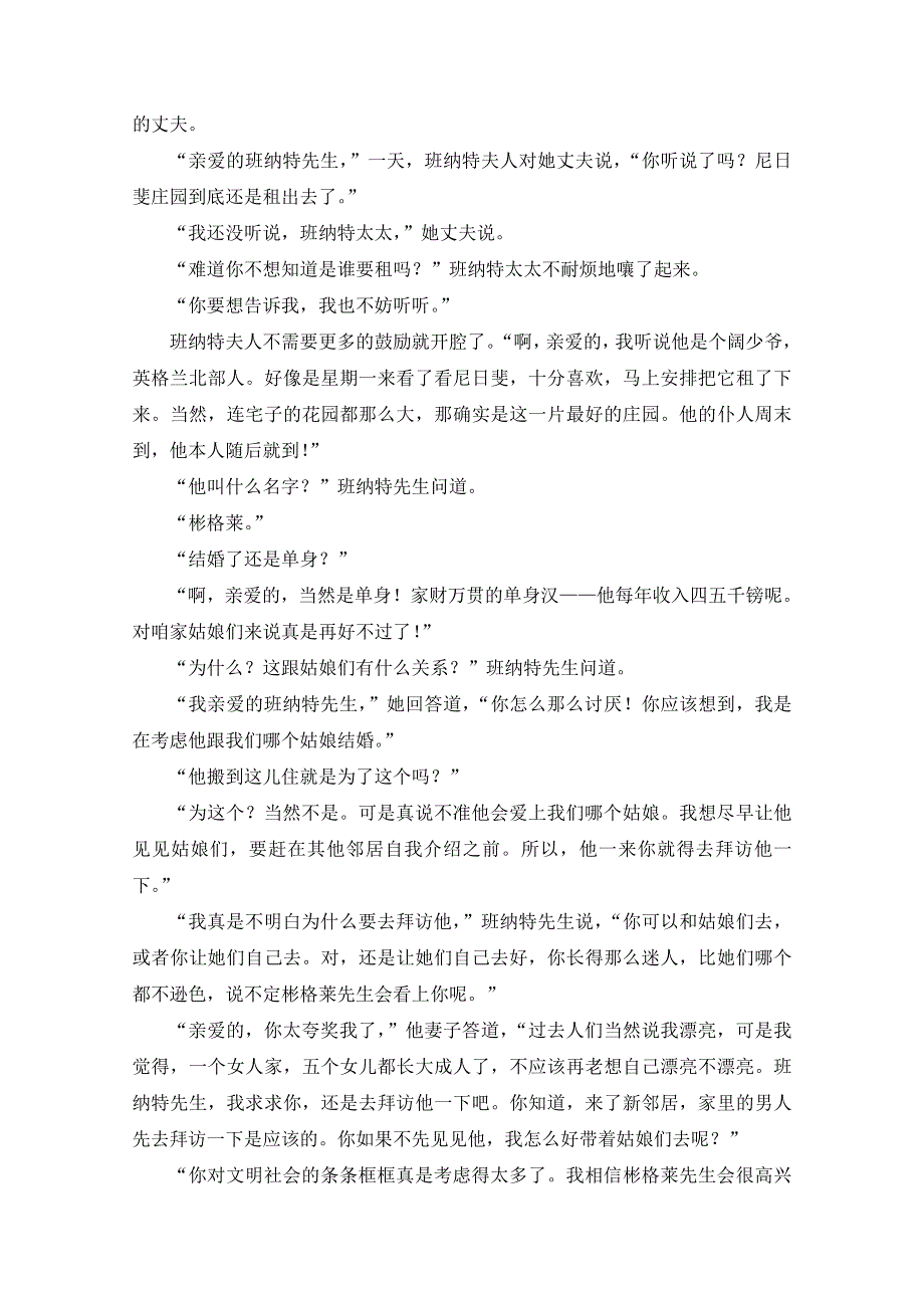 新教材2020-2021学年译林版高中英语必修第三册学案：UNIT 3 THE WORLD ONLINE 外国作品欣赏 WORD版含解析.doc_第3页