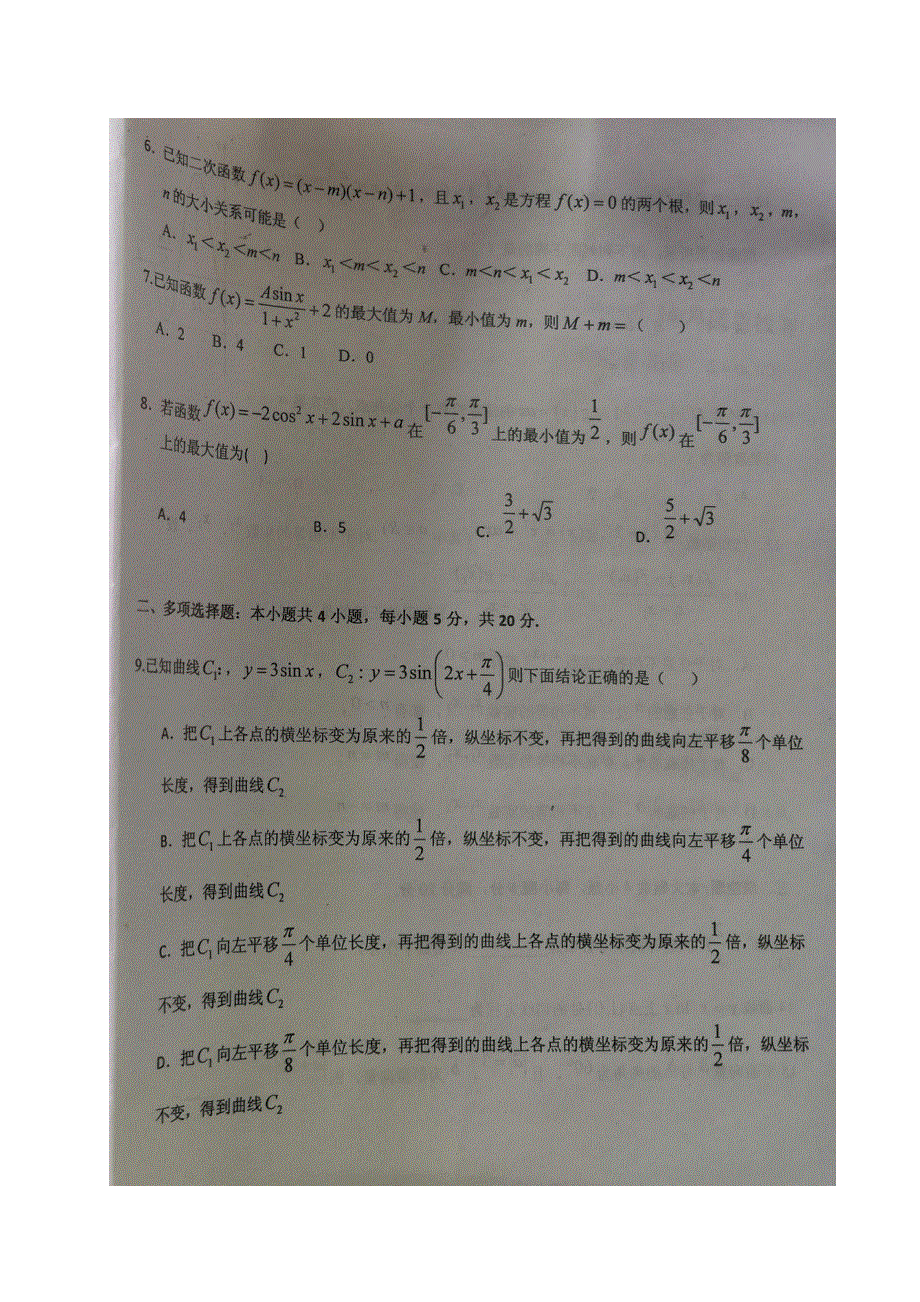 福建省泉州市安溪第八中学2021届高三10月质量检测数学试题 图片版含答案.pdf_第2页