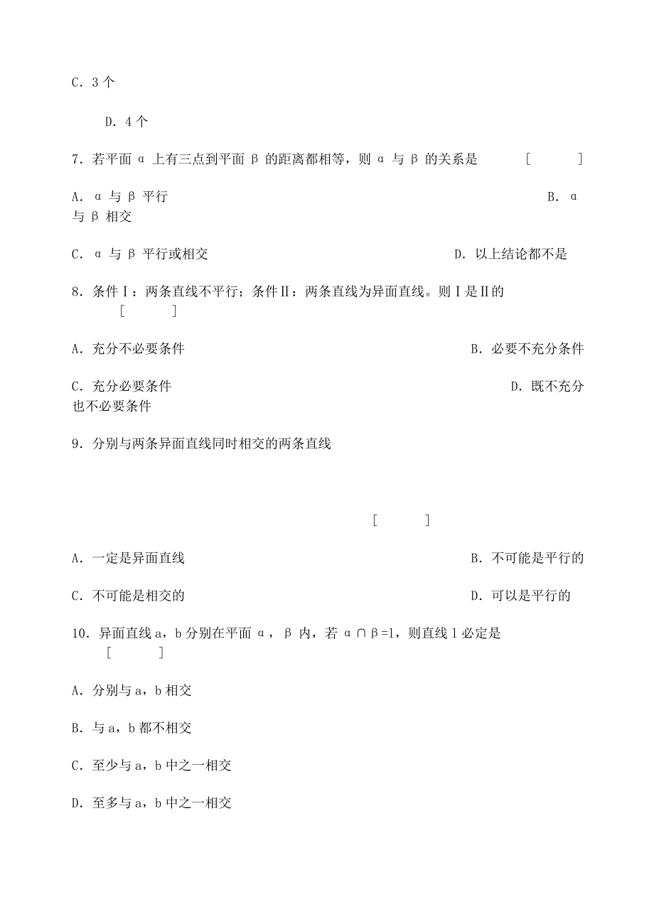 强化训练&综合应用篇2.doc_第3页