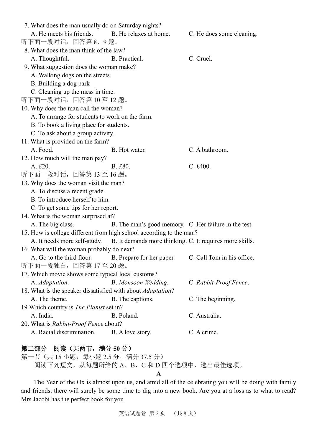 湖南省2022届高三上学期10月联考英语试卷 PDF版含答案.pdf_第2页