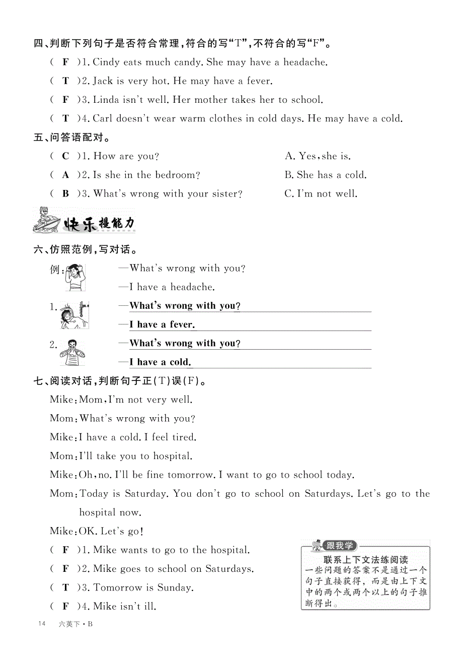 六年级英语下册Unit3SeeingaDoctorPartA练习pdf闽教版三起.pdf_第2页