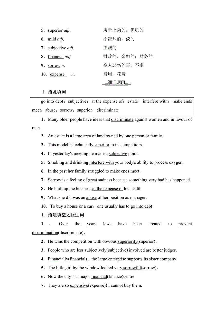 新教材2020-2021学年英语外研版选择性必修第四册教用文档：UNIT 4 EVERYDAY ECONOMICS 预习新知早知道2 WORD版含解析.doc_第2页