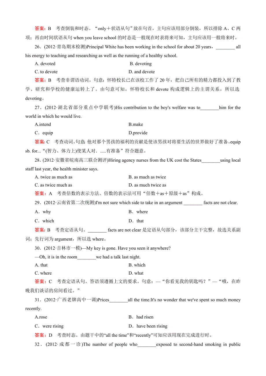 高一英语单元质量过关检测：UNITS 1～2 新人教版必修4WORD版含答案.doc_第2页