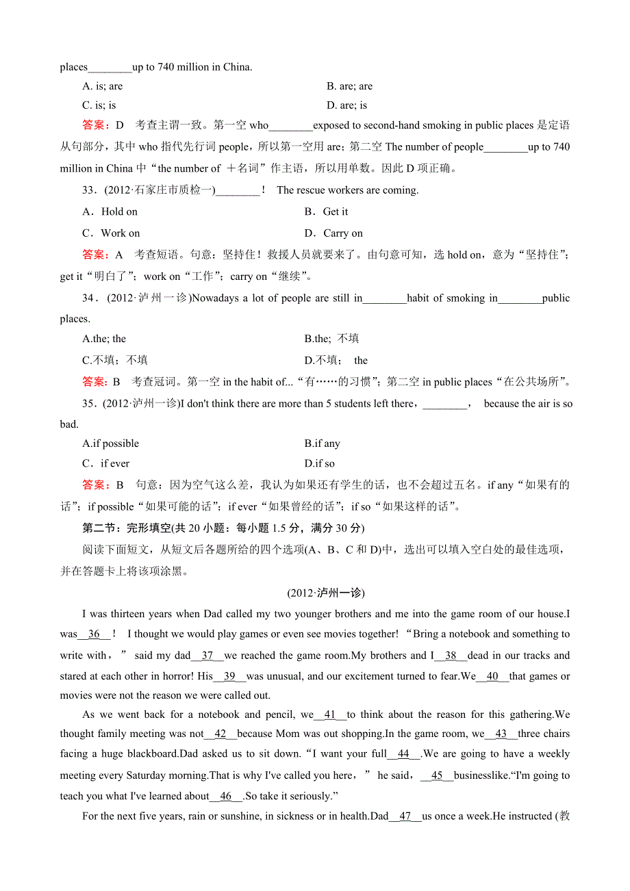 高一英语单元质量过关检测：UNITS 1～2 新人教版必修4WORD版含答案.doc_第3页