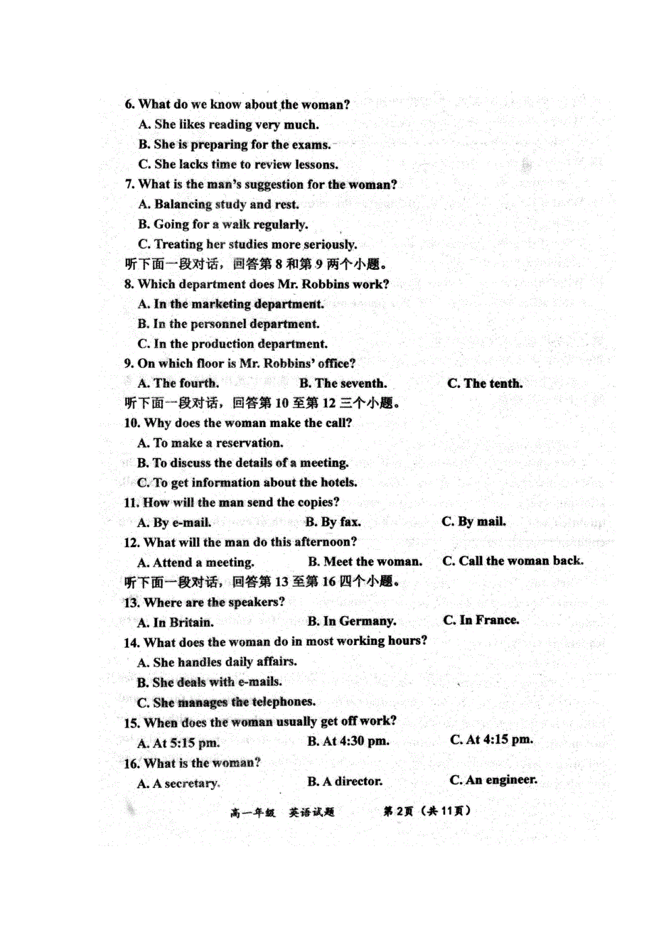 河北省邢台市第一中学2020-2021学年高一上学期第一次月考英语试题 扫描版含答案.pdf_第2页