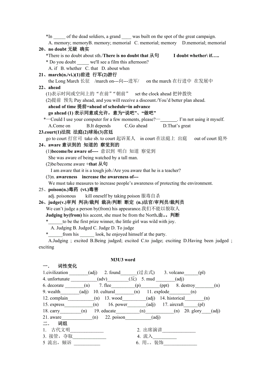 高一英语单词学习导学案：UNIT3《BACK TO THE PAST》（译林牛津版必修三） WORD版无答案.doc_第3页