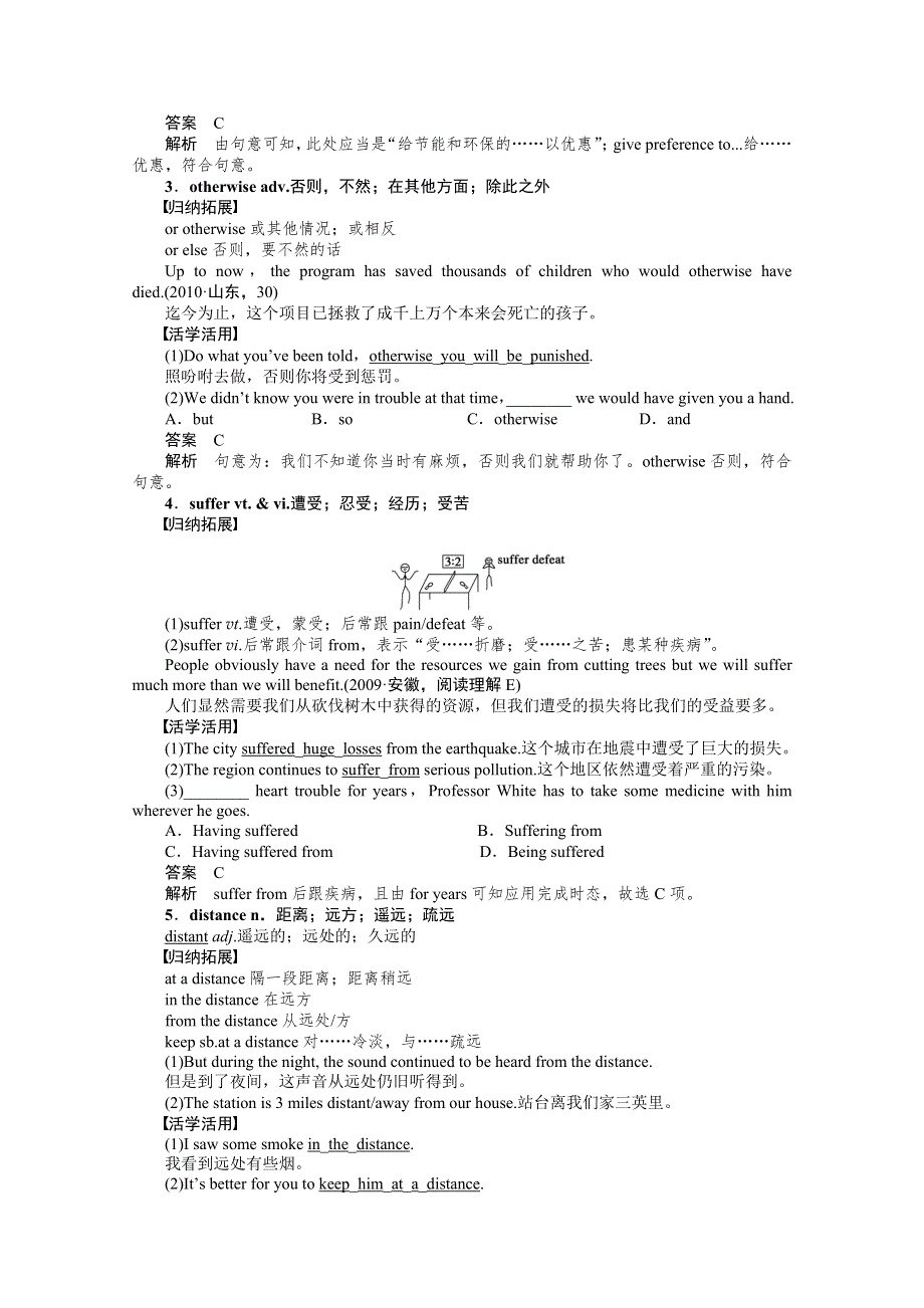 北师大2016届高三一轮英语大一轮复习（导学案）BOOK 1 UNIT 1 LIFESTYLES .docx_第2页