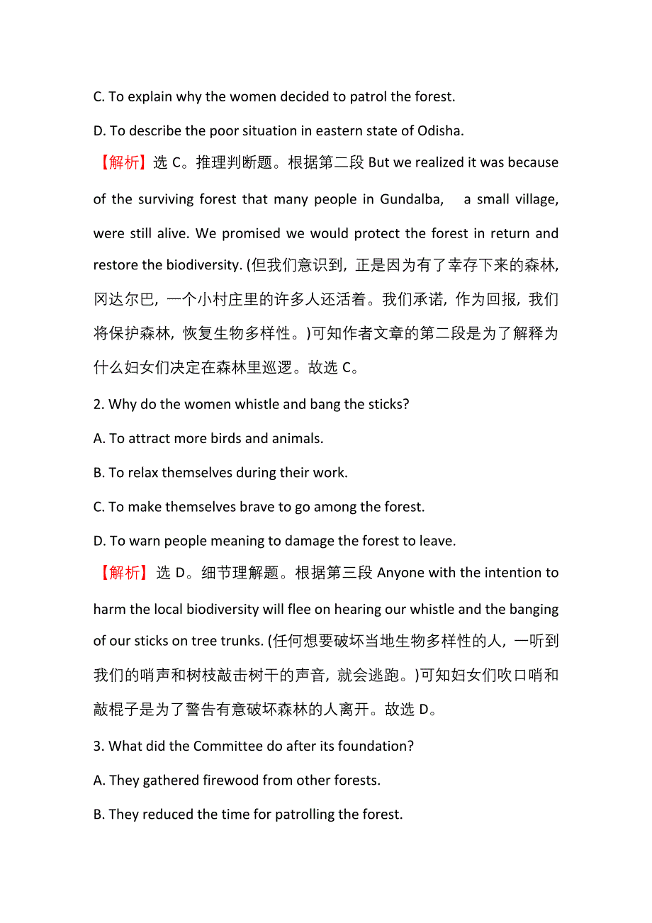 （新教材）2020-2021学年英语外研版必修第三册课时检测 UNIT 6 DISASTER AND HOPE PERIOD 4 WORD版含解析.doc_第3页