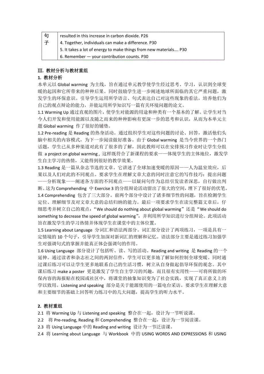 《英语周报》2015-2016学年人教版选修六教案：UNIT 4 单元整体规划 .doc_第2页