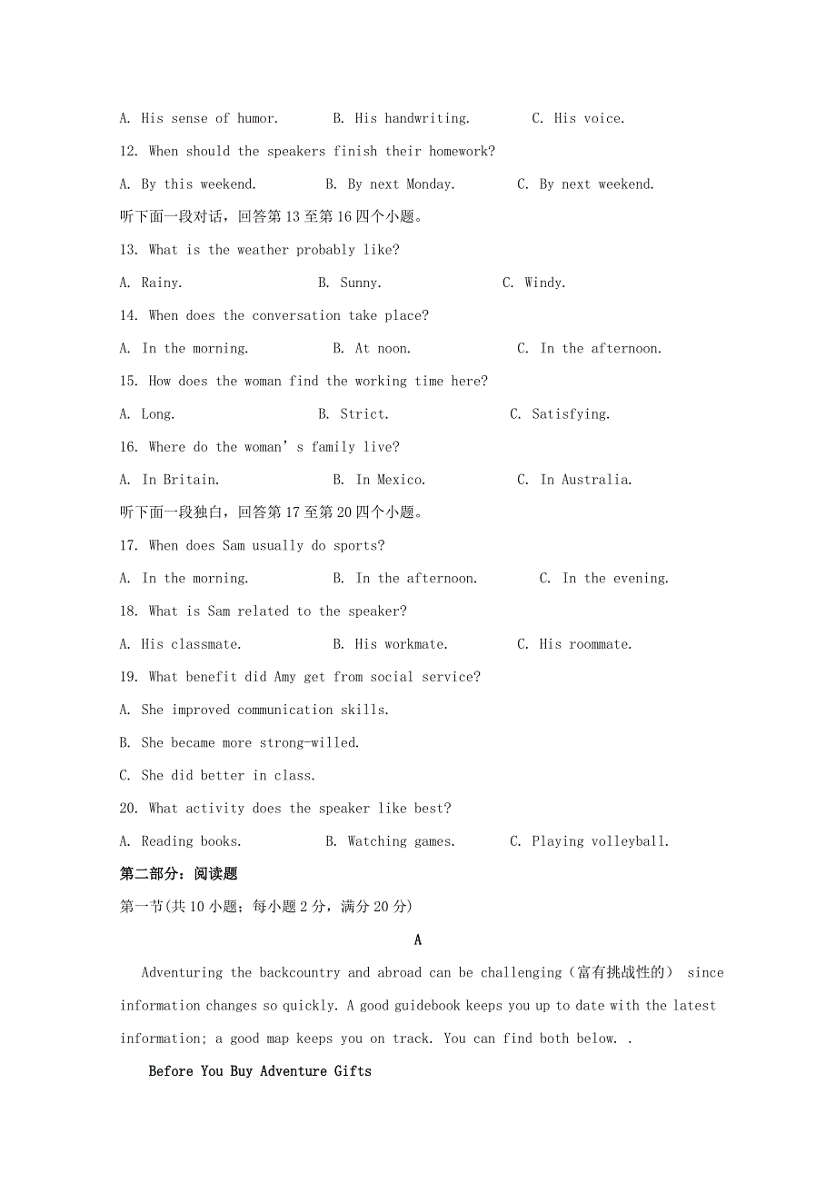 福建省建瓯市芝华中学2019-2020学年高一英语上学期期中试题.doc_第2页