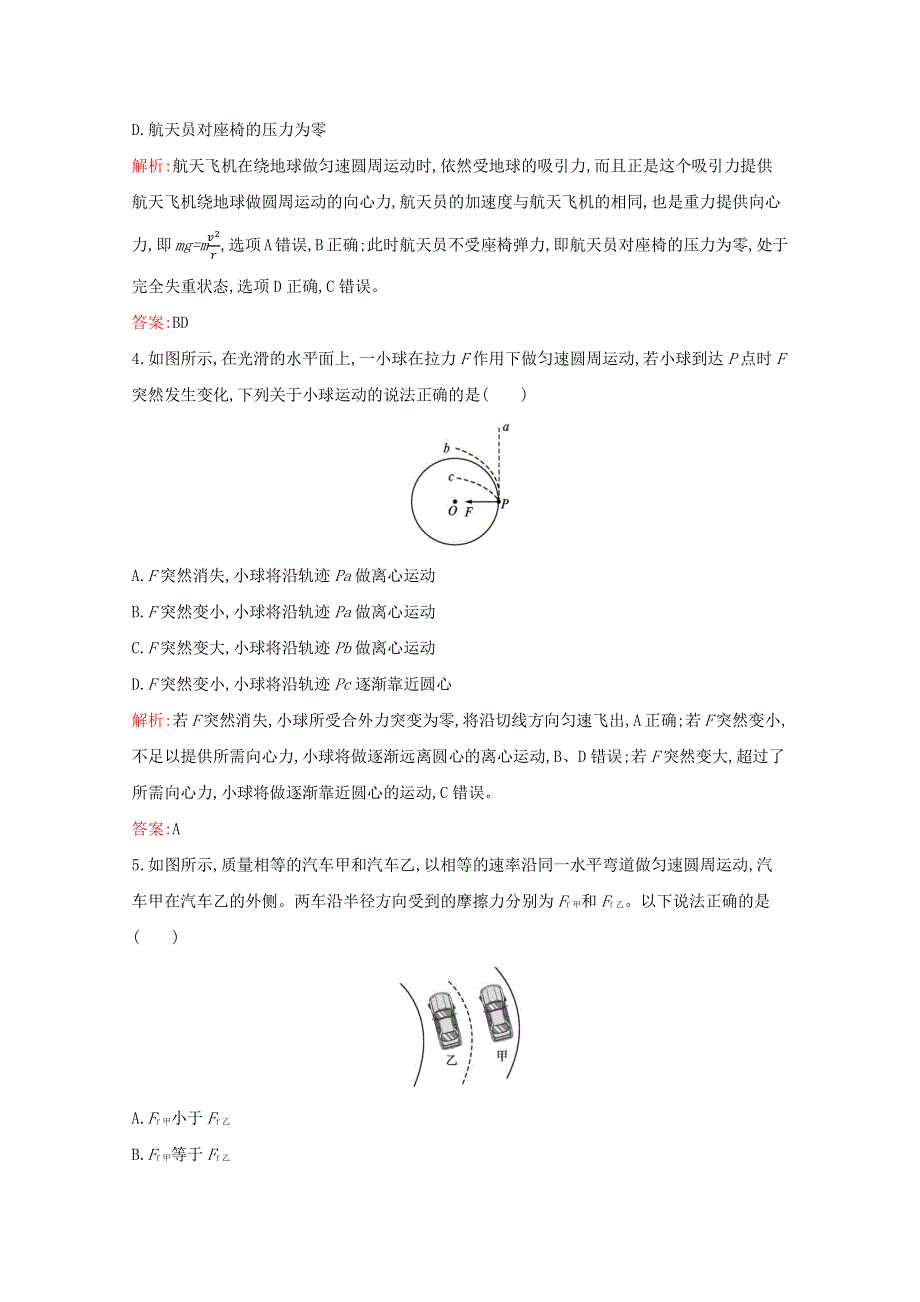 2020-2021学年新教材高中物理 第六章 圆周运动 4 生活中的圆周运动练习（含解析）新人教版必修2.docx_第2页