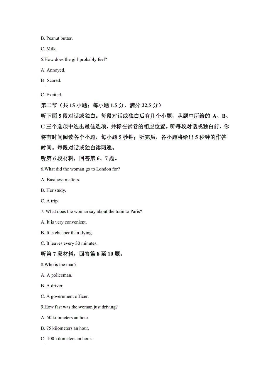 浙江省温州市2021届普通高中5月高考适应性测试（三模）英语试题 WORD版含解析.doc_第2页