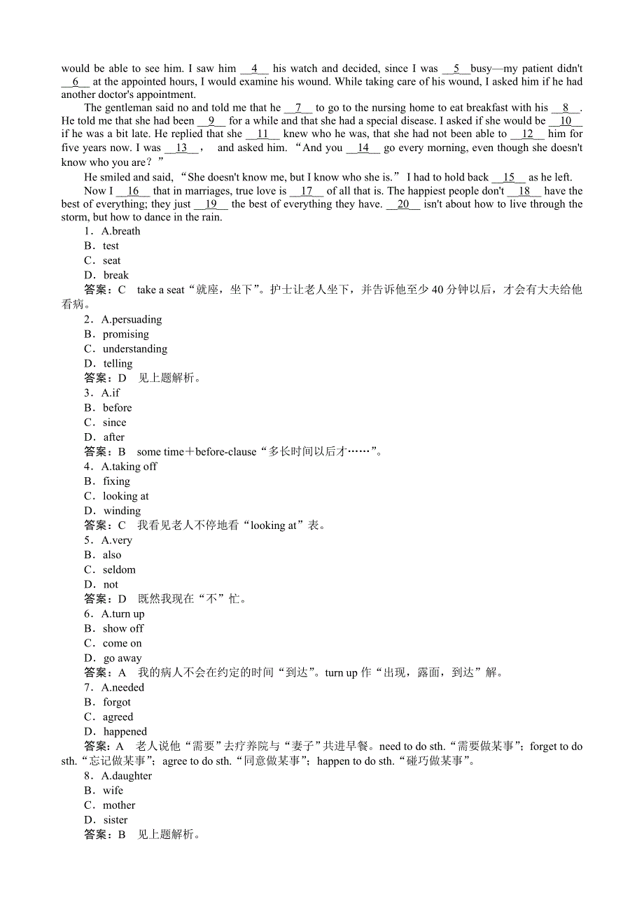 高一英语同步检测：UNIT1 CULTURAL RELICS 第三课时LEARNING ABOUT LANGUAGE（新人教版必修2）.doc_第3页