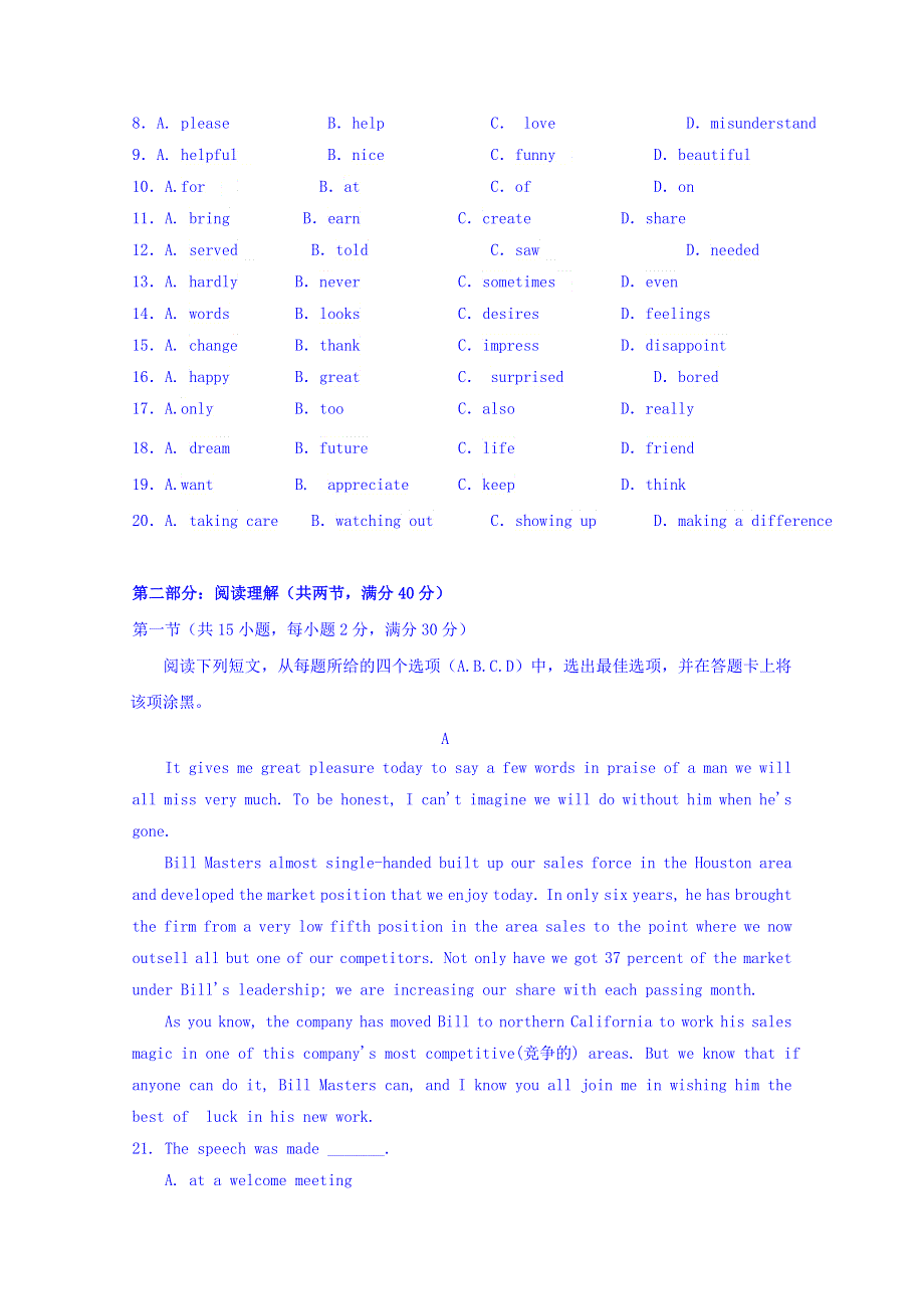 河北省邢台市第七中学2017-2018学年高二下学期第一次月考英语试题 WORD版缺答案.doc_第2页