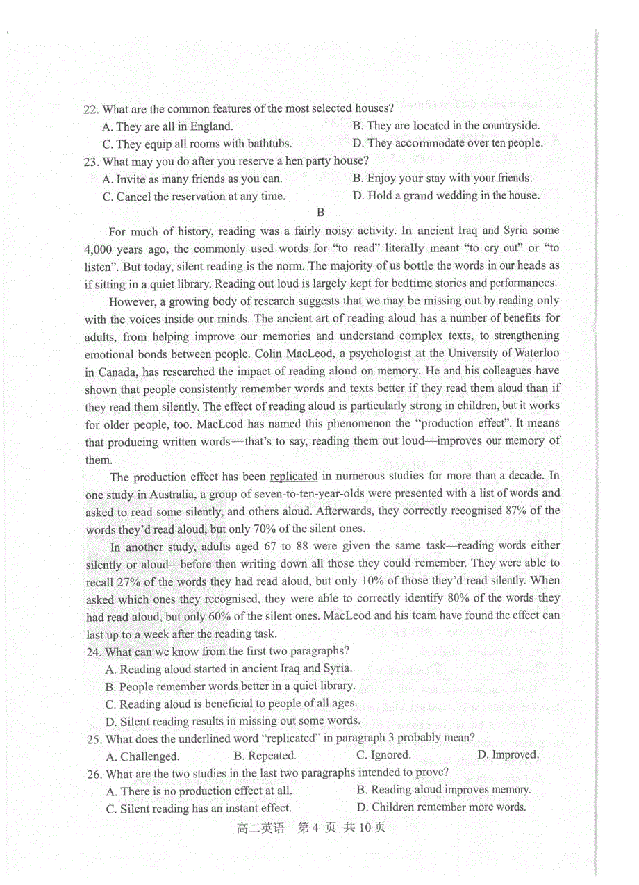 江苏省苏州市2020-2021学年高二下学期期末学业质量阳光指标调研卷英语试题 扫描版含答案.pdf_第3页