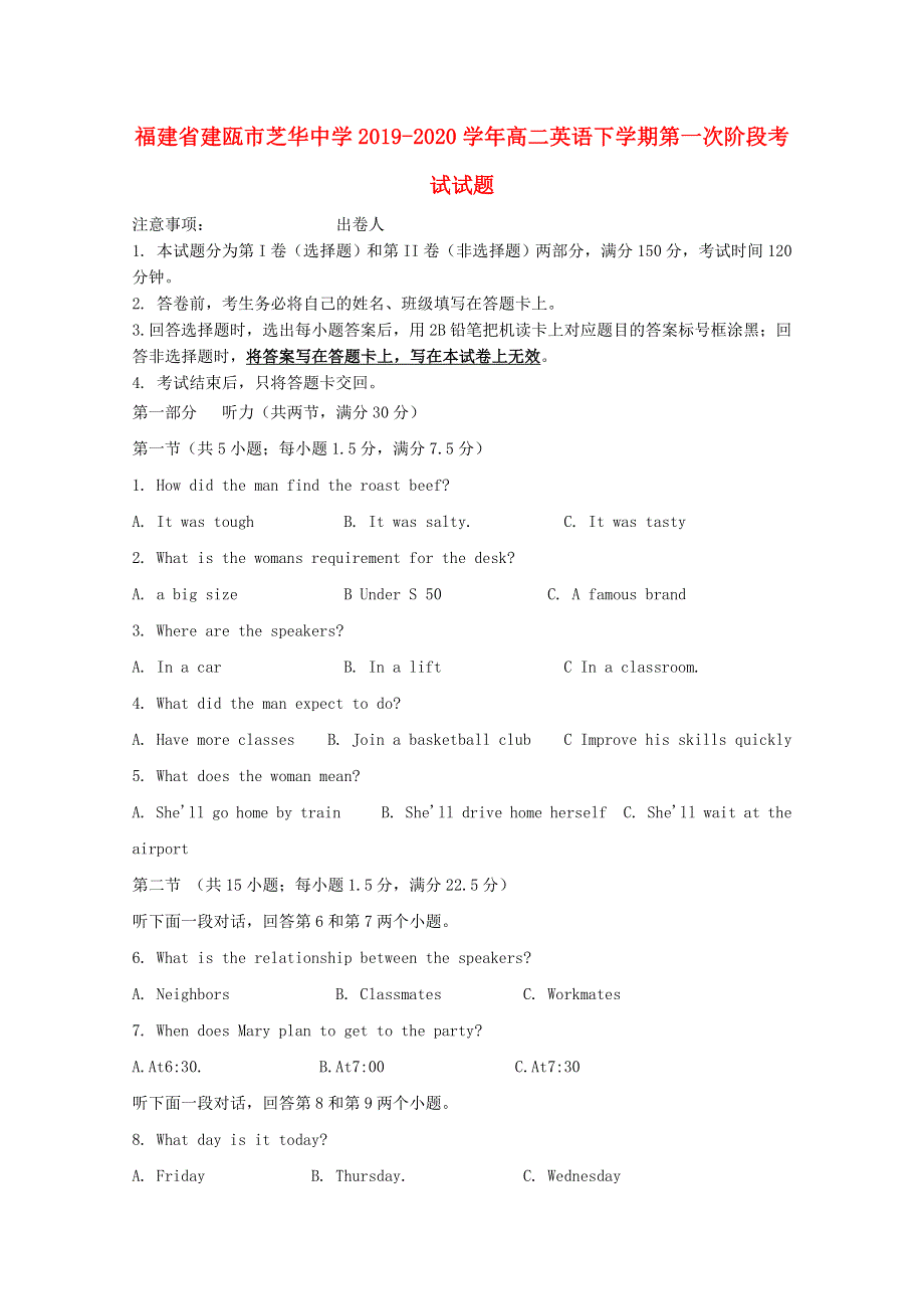 福建省建瓯市芝华中学2019-2020学年高二英语下学期第一次阶段考试试题.doc_第1页