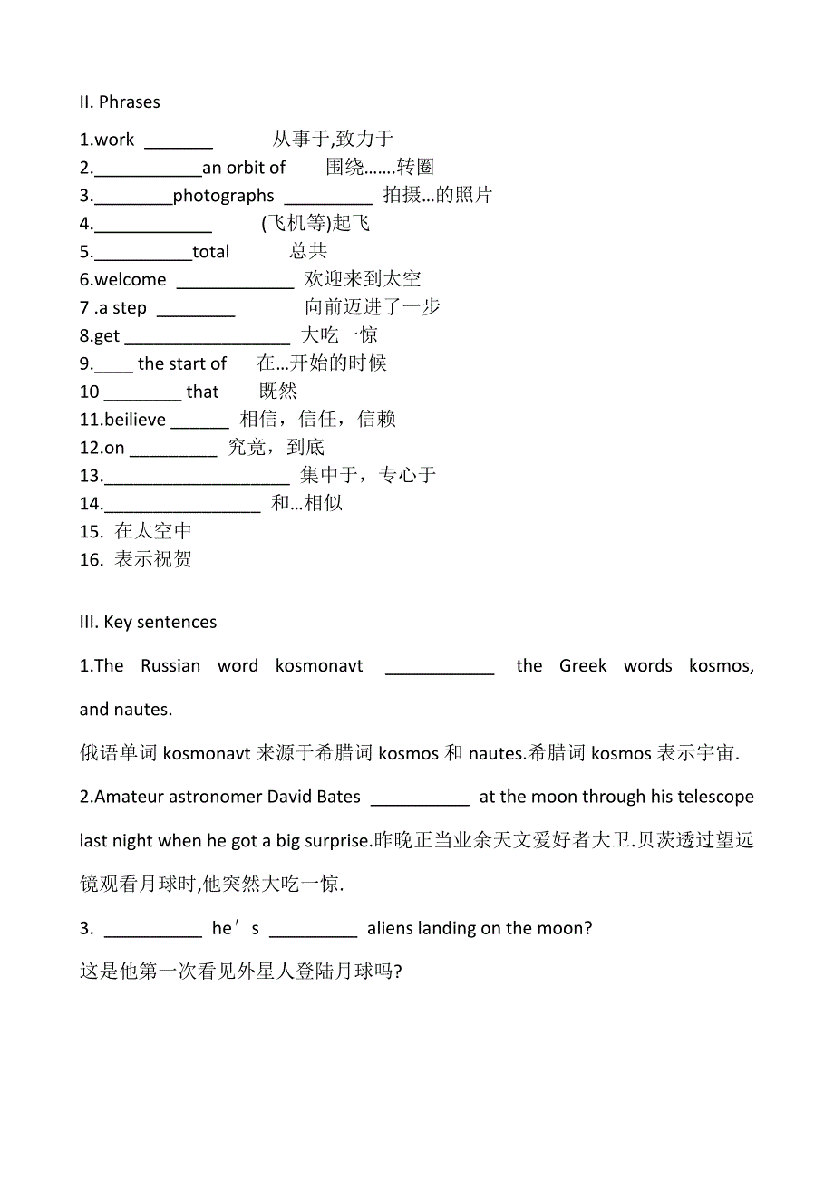 高一英语暑假作业： MODULE 5（外研版必修2）.doc_第2页