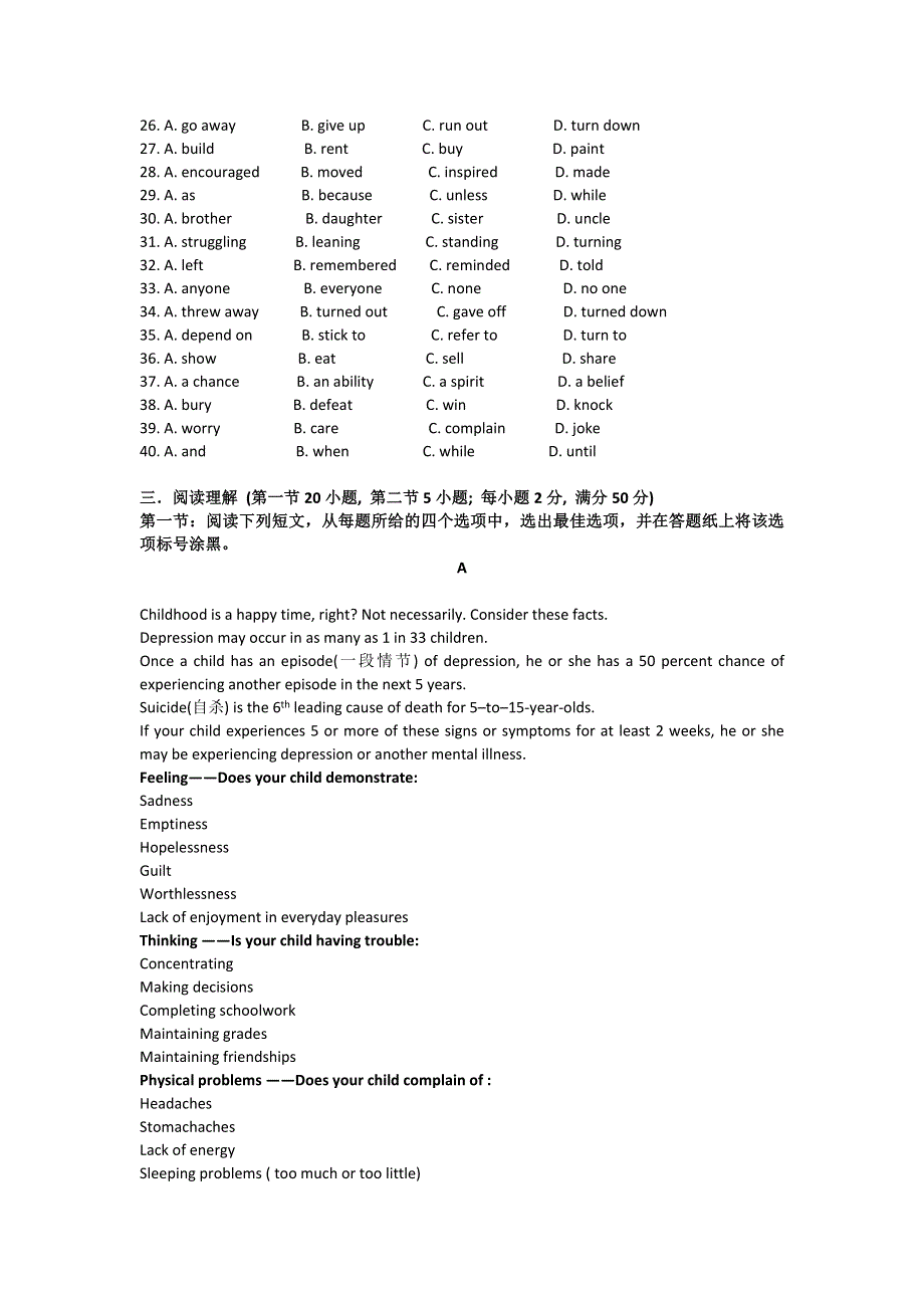 浙江省温州市十校联合体2007学年第一学期高三期末联考（英语）.doc_第3页